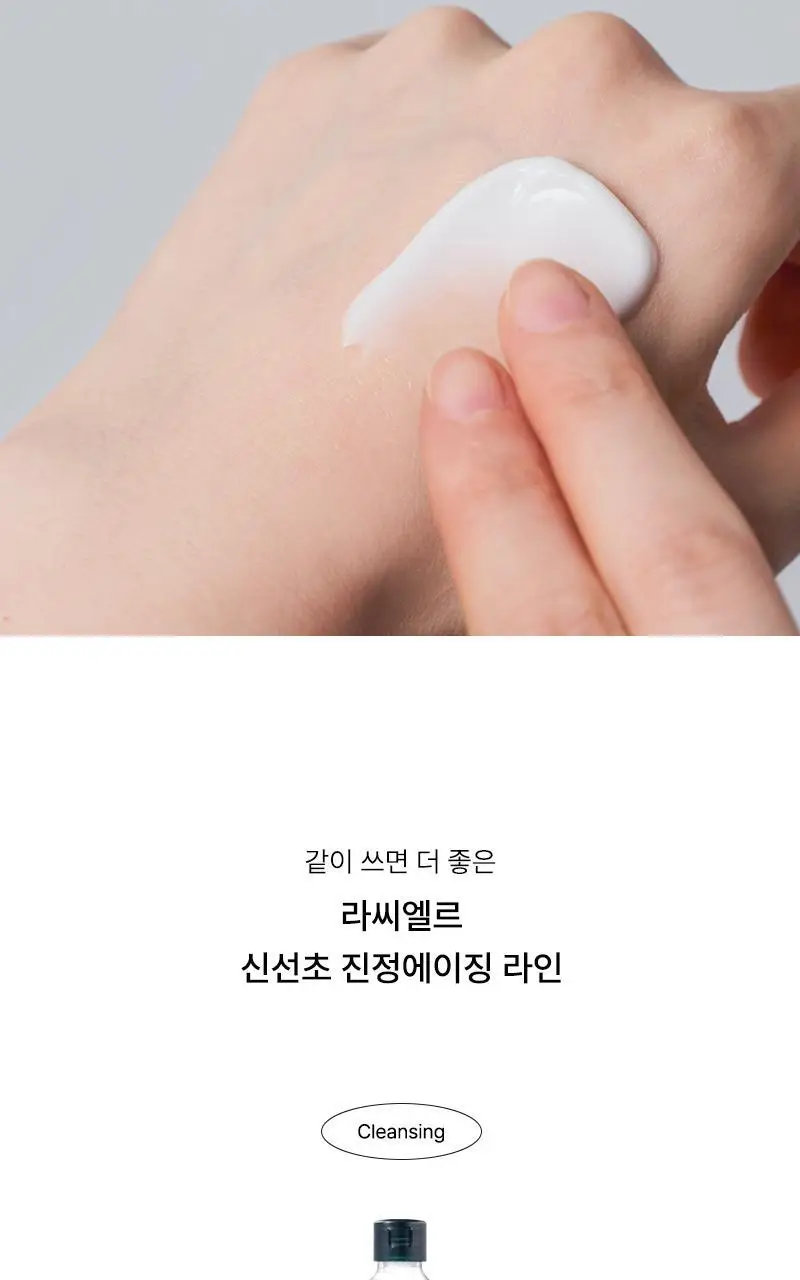 [초마드 PICK] 라씨엘르 신선초 진정에이징 핏 크림 50ml 상세페이지 23